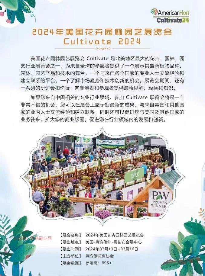家庭园艺-成功人士投资…#情报-搞钱情报论坛-网创交流-优选副业网